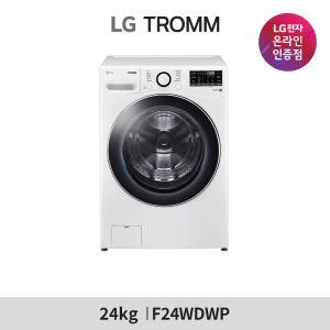 [내일도착]. TROMM 드럼세탁기 F24WDWP (화이트/24kg)