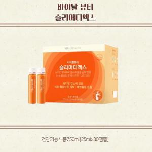 바이탈뷰티 슬리머디엑스 25ml 30앰플 1개