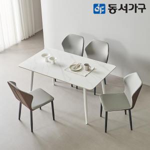 동서가구 캐빈SF 4인 safety 포세린 세라믹식탁세트 1400(레니스체어) DF644561