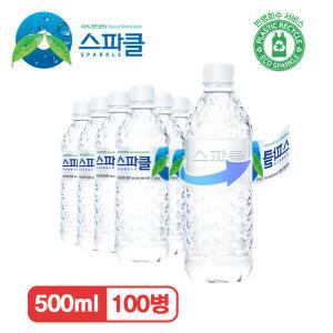 [무라벨 빈병회수] 스파클 생수 500ml×100병 (P)