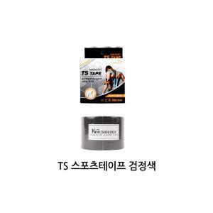 TS 스포츠테이프 근육테이프 스포츠테이핑 검정