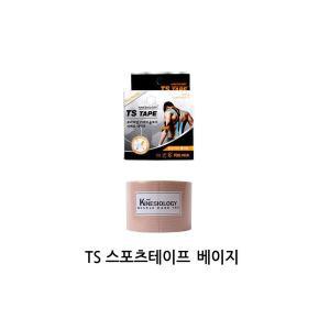 TS 스포츠테이프 근육테이프 스포츠테이핑 베이지