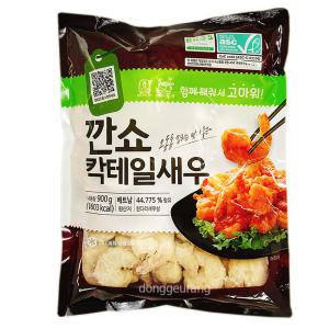 재호 깐쇼 칵테일새우 900g