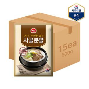 [사조] 해표 사골분말 500g x 15개 /사골육수/사골가루분말