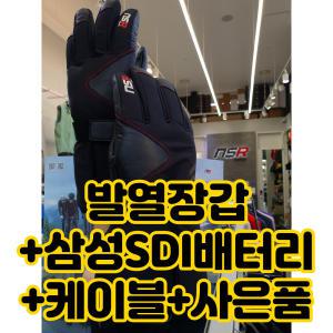 손끝까지 따뜻한 NSR 자전거 발열 열선 장갑 퓨쳐테크 플렉스 에보 풀세트