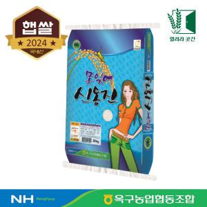 24년 군산 못잊어 신동진미 20kg 햅쌀 전북 옥구농협 신동진쌀 농협쌀 밥맛좋은 초밥용 김밥용