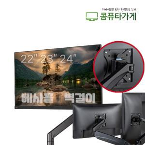 삼성 엘지 중소기업 벽걸이 베사홀 중고모니터 HDMI CCTV용 22/ 23/ 24인치