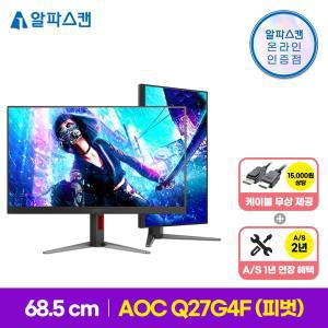 알파스캔 AOC Q27G4F 게이밍 IPS 180 QHD 프리싱크 HDR 피벗 무결점 27인치 컴퓨터 신상 모니터