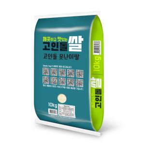 고인돌 못난이쌀 밥용 떡용 막걸리용 싸래기쌀 10kg