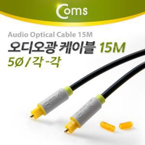 Coms 오디오 광케이블 5지름 각 toslink to Optical 15M AV 엑세서리 엑세사리 음향 스피커