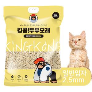 킹콩 두부모래 20L 2개입 슬림입자 2.5mm 고양이 천연재료 대용량 모래 빠른 흡수