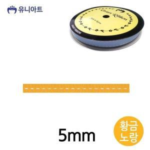 [기타]유니아트 (리본) 스티치 골직 롤 (폭 5mm) (황금노랑) (WFFPWZS)