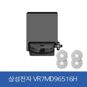 삼성전자 비스포크 스팀 VR7MD965HRPW97 로봇청소기 다회용포 패키지 차콜