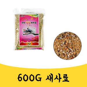 매끼니 600G 새모이 밥 용품 간식 왕관 모란 카나리아 mkn