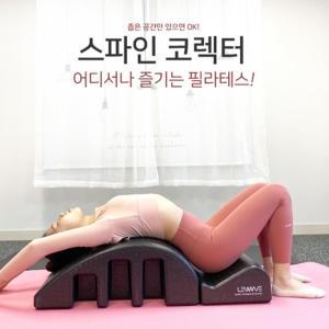 스파인 코렉터필라테스기구 요가운동 어운동 스트레칭어 인렉터