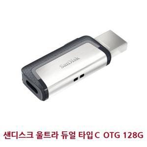 co울트라 듀얼 타입 C OTG 128G저장장치OTG USB 메모리 OTG유에스비 유에스비 OTGUSB USBOTG