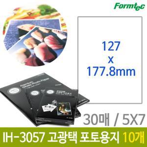 폼텍 프리미엄 고광택 포토 용지 IH-3057 5X7 20매.종이 출력 사진 인화지