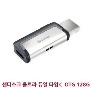 PC 메모리 이동식 저장 USB 듀얼 타입 128G 대용량USB 외장형 단체선물 선물용 용USB 판촉USB 스틱 128기가