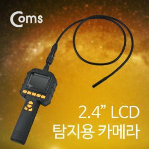 Coms 내시경 탐지용 카메라 녹화가능 용카메라 휴대용 공업용 산업용