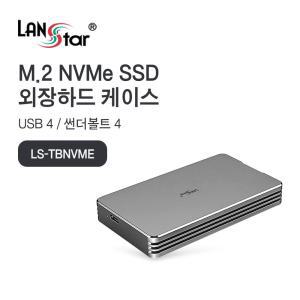 썬더볼트 M.2 NVME SSD 40Gbps 외장 케이스 30782SSD SSD하드보관함 USB 디스크보호