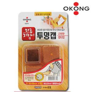 오공 바닥 긁힘x소음방지 탁자 투명보호캡 30mm 5개 데코캡 의자다리 의자