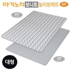 아기노리 보니토 놀이방매트 (양면) 웨이브 (대형)거실 충격지 아이 PVC