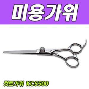 새일 컷트가위 KC5500커가 연습용가 헤어가 미용가 브러쉬빗 팅가 고급가 장인가 머리카락가 실가 머리숱가