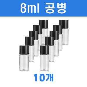 토미 미니 소분 공병 로션 투명용기 8ml 10개화장품 여행용 거품 펌프 크림 스프레이 미스트