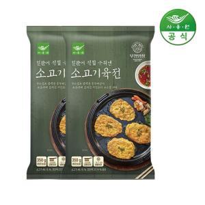 사옹원 부침명장 소고기육전 350g 2개