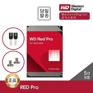 WD RED Pro 4TB WD4005FFBX NAS 하드디스크 -7200RPM 256MB CMR-