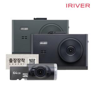 2채널 FHD 블랙박스 아이리버 IXP-3000 64GB 출장장착