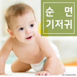 출산준비 무형광 순면 엠보 천기저귀 면기저귀 오가닉 대나무 5장