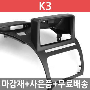 JY커스텀 K3 상단일체형 내비마감재 7/8인치 - 시계형 /완소카/통마감재/통재물/통센터페시아/일체형/상단매립/내비게이션/상단매립/순정네비매립마감재/순정형/DIY/매립재