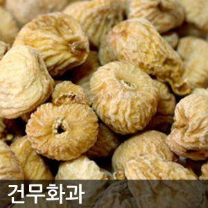 건무화과 1kg 반건조 선택 무설탕 무화과 하양마트