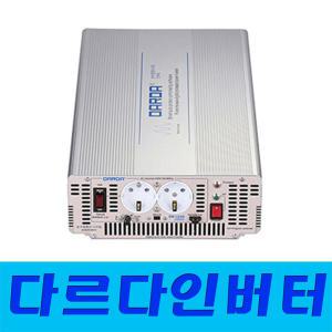 정현파 인버터 DK1230A / DK2430. 3kw 다르다인버터 12v.24v.48v 국내산