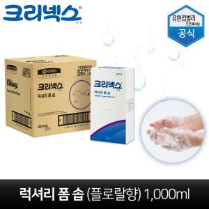 56712 크리넥스 럭셔리 폼 솝 플로랄향 1000ml 6개