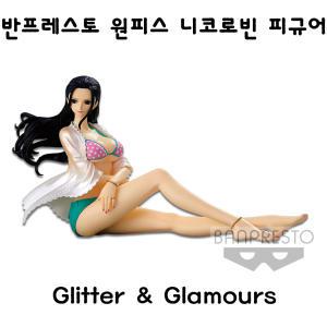 반프레스토 원피스 니코로빈 Glitter&Glamours 피규어