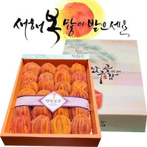 상주곶감 명품1호 1.1kg(24과) 건시 발송일예약 당도보장 설선물세트 최상품