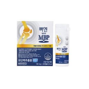 뼈엔 엠비피 MBP 130mg x 30캡슐 1박스