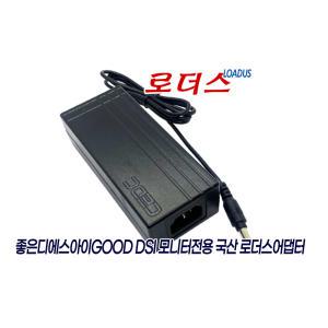 좋은디에스아이GOODDSI TV모니터전용 12V 5A/4.5A/4A 국산어댑터