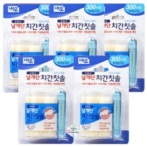 날개단 날개형 치간칫솔 휴대용 리필(300P+15P) 5개 일회용 이쑤시개 케이스