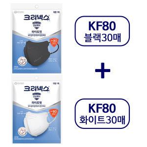 크리넥스 KF80 라이트핏 마스크 블랙(30P)+화이트(30P) 혼합 대형 60P