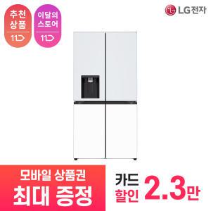 [상품권 최대 혜택] LG 가전 구독 디오스 오브제컬렉션 얼음정수기냉장고 W825GYW182S 주방가전 렌탈 / 상담,초기비용0원