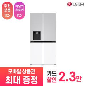 [상품권 최대 혜택] LG 가전 구독 디오스 오브제컬렉션 얼음정수기냉장고 W825MRH182S 주방가전 렌탈 / 상담,초기비용0원