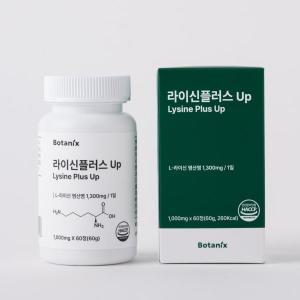 (1+1) 보타닉스 라이신플러스업 엘라이신 라이신 1300mg 60정 2개