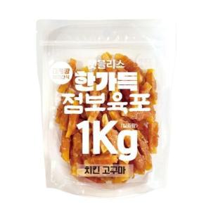 대용량 애견 영양 간식 닭가슴살 치킨고구마 1kg (WFFQEUK)