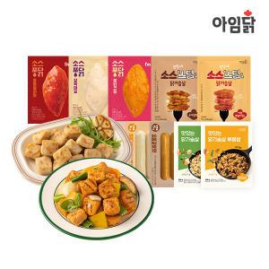 [아임닭] 닭가슴살/그릴바/볶음밥/소시지/주먹밥/찰바 100종 골라담기