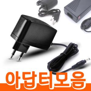 DC 아답터 3V 4.5V 5V 6V 9V 10V 12V 14V 15V 18V 19V 20V 24V 48V 0.5A 1A 2A 3A 4A 5A 6A 10A 어댑터