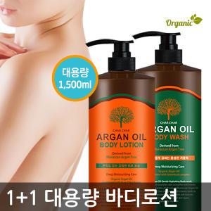 샤샤 대용량 1500ML 아르간오일 약상성 바디로션 바디워시 샴푸 린스  택2