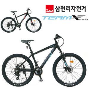 삼천리 하운드 팀X500D 디스크브레이크 26인치 MTB자전거 알루미늄 산악자전거